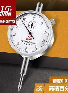 桂林桂量百分表0-10 0-5 0-30 0-50指示表高精度千分指示表头