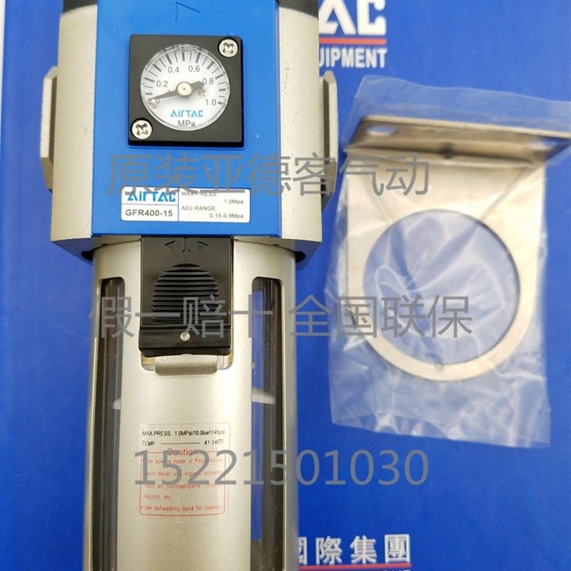 现货原装亚德客 油水分离器 过滤器 GFR400-15 GFR40015F1 AirTAC