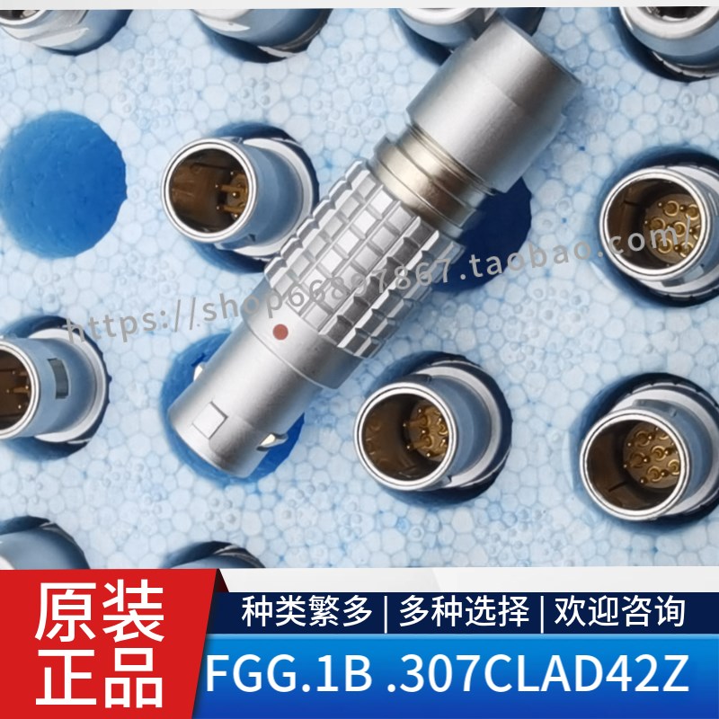 原装进口LEMO航空插头FGG.1B.307.CLAD52Z  7针公头