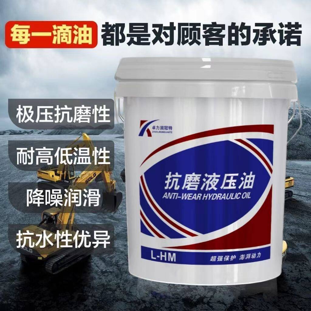 抗磨液压油L-HM46号高压装载机68叉车32#注塑机磨床通用大桶耐磨