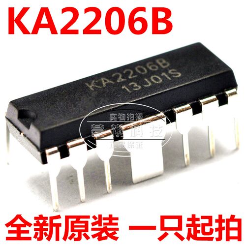 KA2206B 电子琴功放块音箱集成块IC音频放大芯片 直插DIP KA22068