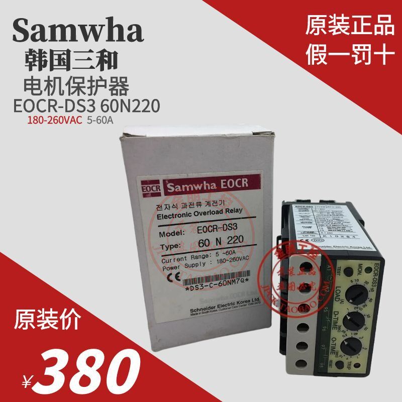 原装韩国三和Samwha电机保护器 EOCR-DS3 60N220电子过流 继电器