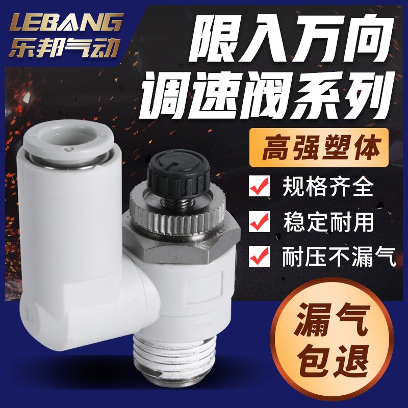 限入万向节流阀接头AS1311F-M3-03/AS2311F-02-06S/AS4311F-04