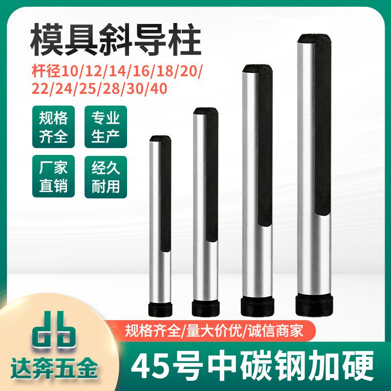 45号钢模具斜导柱淬火加硬斜身滑块削边顶推针复位杆注塑料胶配件