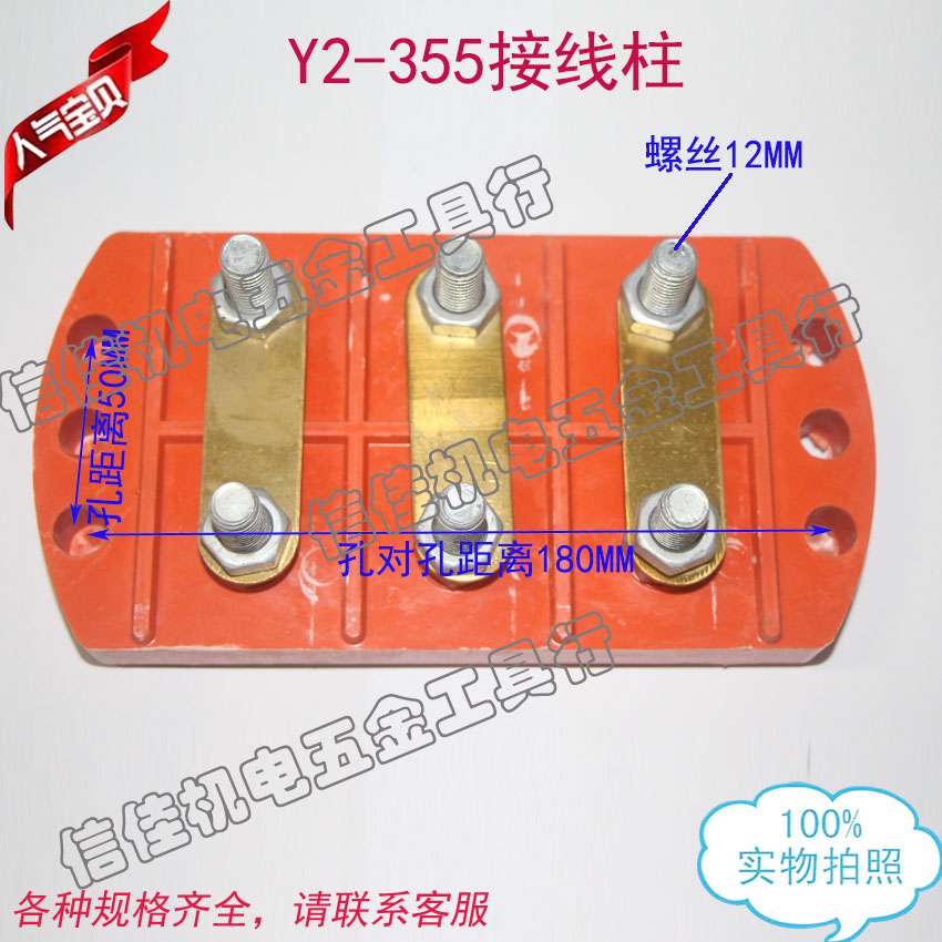 三相电动机接线柱Y2-355半圆 90KW电机接线端 接线板电机配件