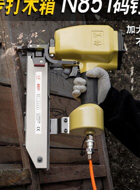 美特N851气动码钉枪 木工打钉枪u型气钉枪包装箱射钉枪木架马钉枪