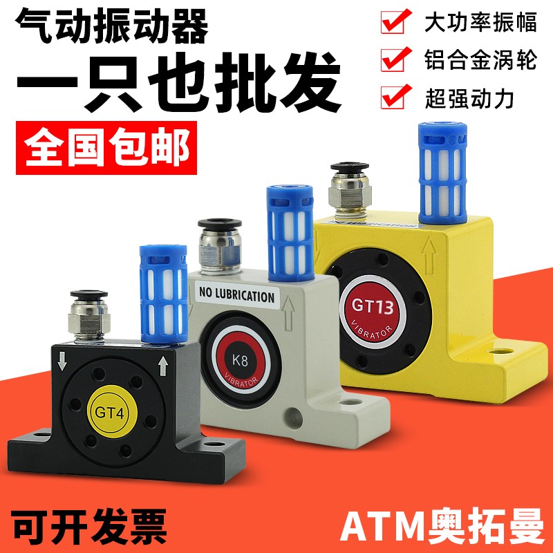气动震动器涡轮振动器工业助流下料仓空气滚珠振荡器GT10/8/6/30
