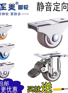 静至美榻榻米抽屉滑轮定向脚轮小床推拉轮直线家具轮软橡胶小轮子