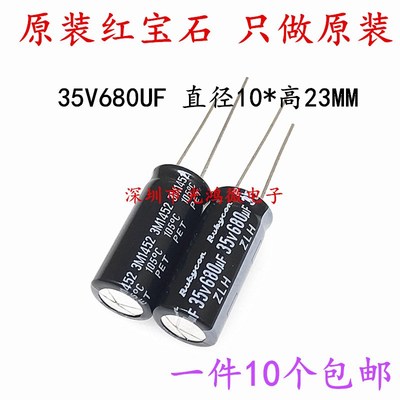 进口黑金刚红宝石电解电容470UF560UF680UF820UF 10V16V25V35V50V