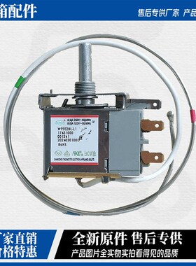 适用于美的冰柜温控器WPFE28L- L1 17431000001341温度控制开关