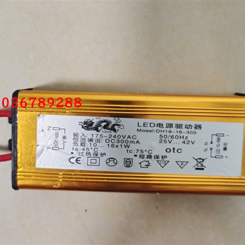 LED电源驱动器DC300mA 25-42V 10...161W驱动电源变压器火牛