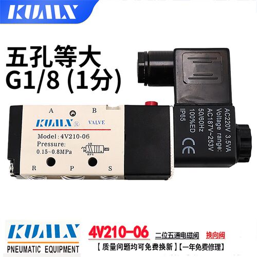 4V210-06电磁阀KUMX二位五通4V21006BG1/8螺纹1分4V21006A