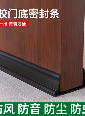 门底密封条门底缝专用卧室房间门缝隔音门贴防风神器漏风缝隙挡板