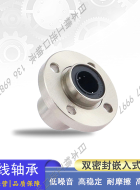 怡和达替代单衬型引导式圆法兰直线轴承 LMJ01-d 6 8 10 12 16