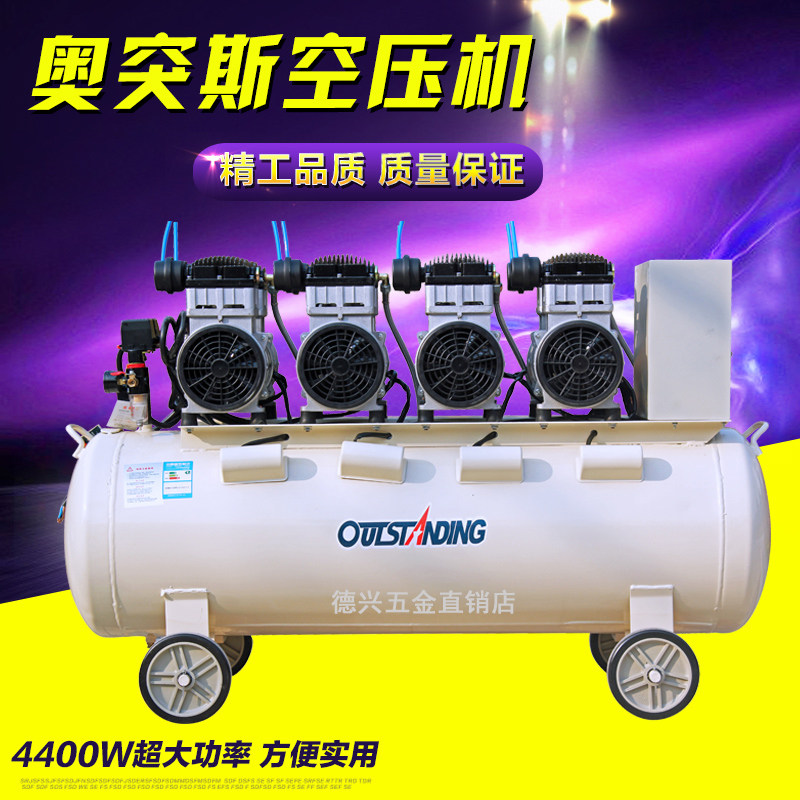 奥突斯静音无油空气压缩机4kw-160L木工喷漆打钉枪工业空压机气泵