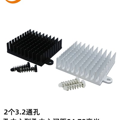 妙得新Firefly-RK3399开发板散热片38.9*43*11.5MM南北桥散热器