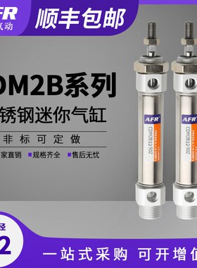 气动小圆型带磁不锈钢迷你气缸CDM2B32-25/50Z/75/100/125Z 150Z