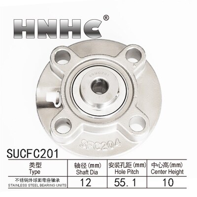 SUCFC201带座轴承不锈钢外球面圆形座防锈耐腐蚀抗氧化内径12MM