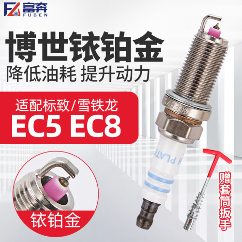 适配标致308 408 301 307雪铁龙世嘉c4l 爱丽舍ec5 火花塞FR7SI30