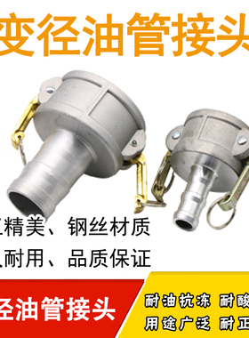 变径油管快速接头高压1寸活接扳把卡扣式钢丝软管皮管水管直接头