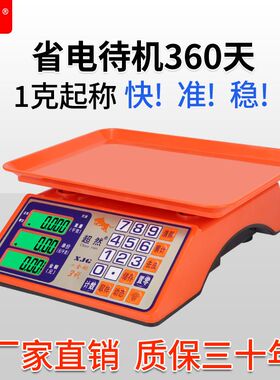 德国进口电子秤商用计价称重家用台秤小型厨房卖菜电子秤精准台秤