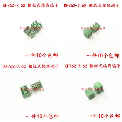 DG/KF762栅栏式接线端子2P 3P 4P可拼接 间距7.62MM 300V/20A包邮