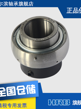 HRB UEL205 NA 205 390505 哈尔滨外球面带偏心紧固套轴承收割机