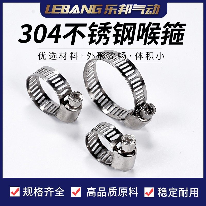 304不锈钢卡箍卡扣水管固定夹收紧箍抱箍喉箍卡箍管卡子钢丝加宽