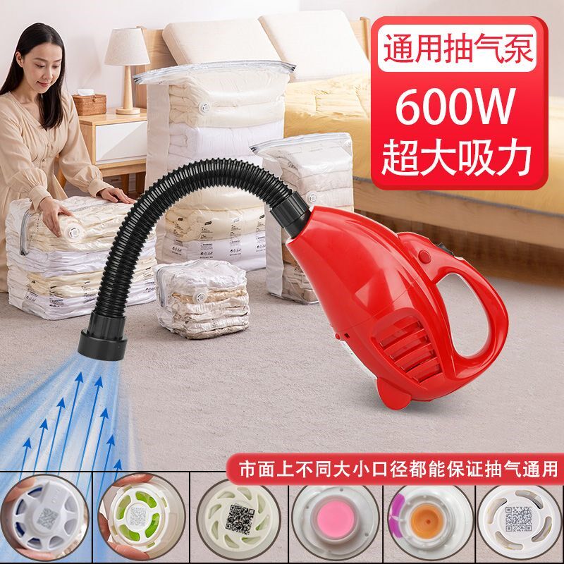 德国进口【600W通用款】压缩袋电泵收纳袋专用抽真空泵吸气电动抽