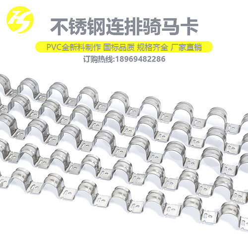 不锈钢排卡金属连排骑马卡20管卡子16加厚管夹固定卡扣P型管卡