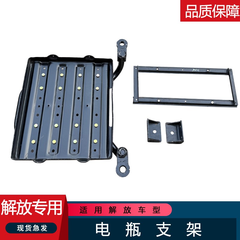 适用解放蓄电池悍v2.0天v压板原厂配件jh6后电瓶支架底座托 托架