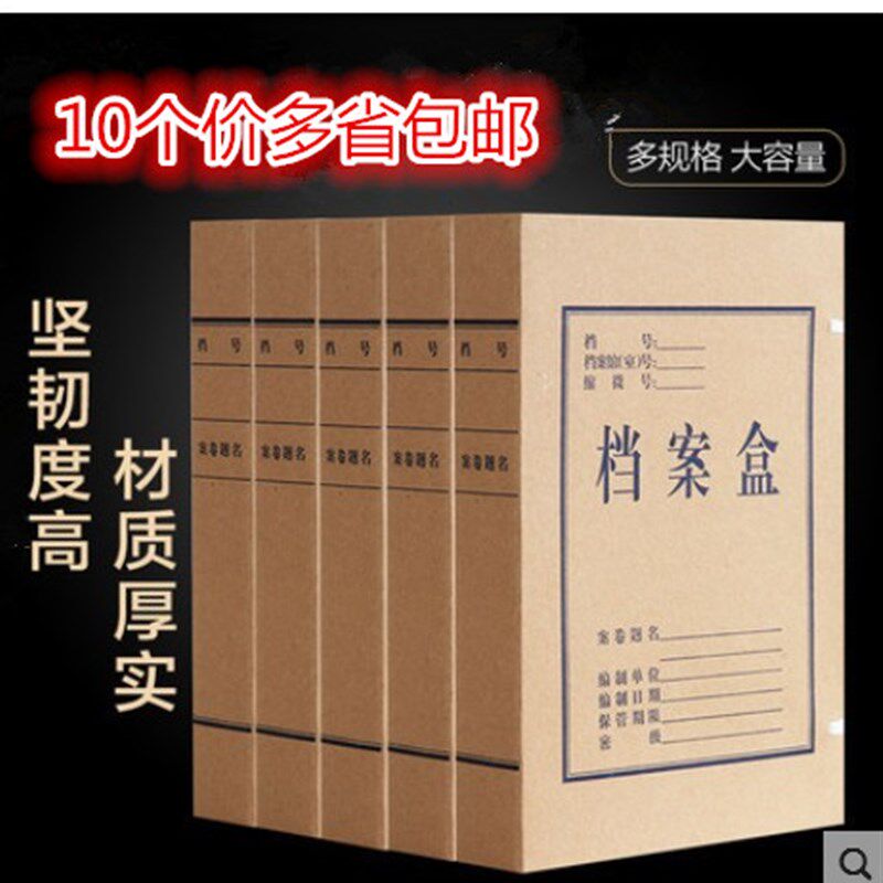 包邮10个装8CM档案盒装档案袋资料盒5CM文件盒放档案袋资料袋2CM