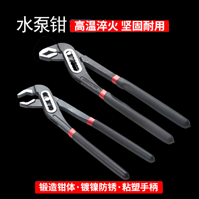 多功能水泵钳 可调式水管钳 管子钳扳手 钳式工具活动大力钳
