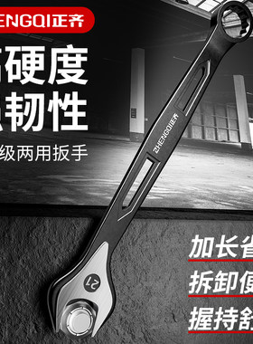 两用扳手工业级开口梅花扳手加长13号16呆板手工具14mm汽修五金21