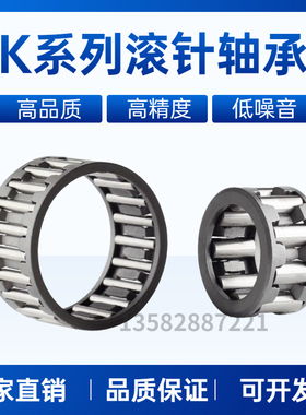 精密滚针轴承KT K344616 K34X46X16 K34*46*16 15.8 34X46X16