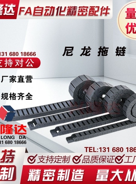 拖链替代 VAC42-F25-R28/R38-N14/N45/N50-VDC41/42 电缆保护链