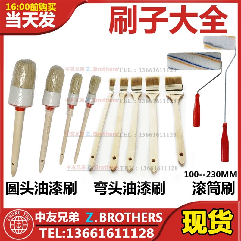 IMPA510135弯头油漆刷圆型软毛刷子圆头工业用大小木长柄滚筒船用