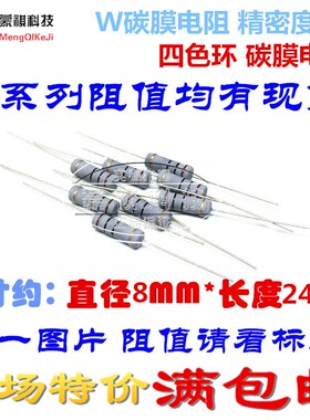 5W100R碳膜电阻 5W氧化膜电阻 精度5% 5W100欧 大功率电阻 四色环