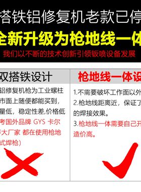 铝车身钣金整形修复机汽车整形机介子焊机铝车身凹陷修复汽保设备