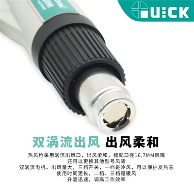 QUICK快克885恒温数显手持式热风枪数字显示三档风快速升温拆焊台