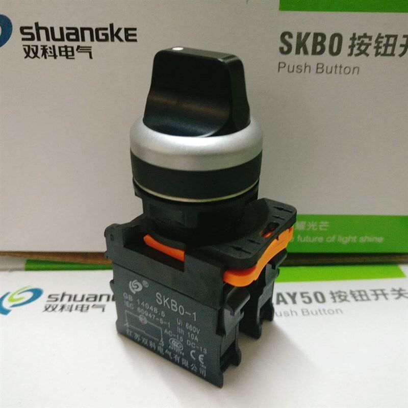 双科电气 短柄旋转选择按钮开关 SKB0-PX11 PCX11