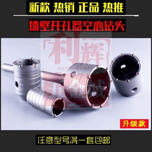 圆柄电锤墙壁开孔器混凝土安装空调水管钻头25 30 35 40 45 50mm