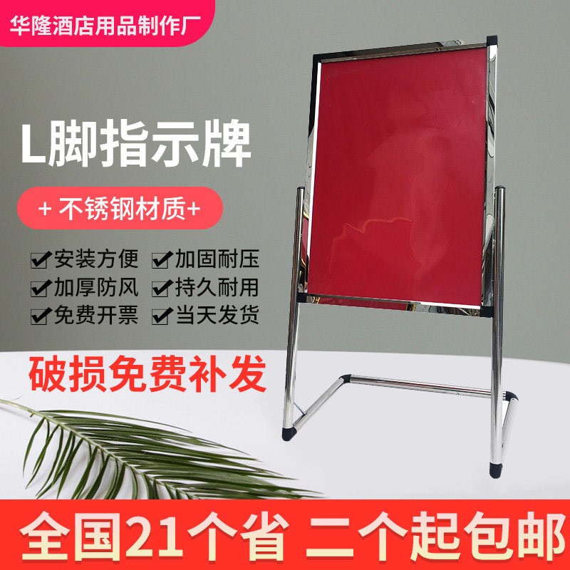 立牌简约现代指水牌展示牌架导向牌钛金立式不锈钢广告牌掌柜推荐图片