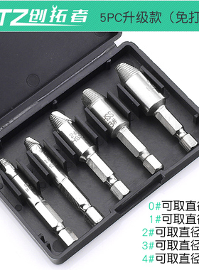 水龙头断头螺丝取出器三角阀水管滑丝断管丝锥反牙取断丝工具包邮