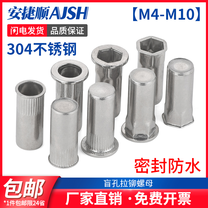 铁/304不锈钢拉铆螺母铝拉卯平头拉帽半六角大小沉头螺帽通孔盲孔