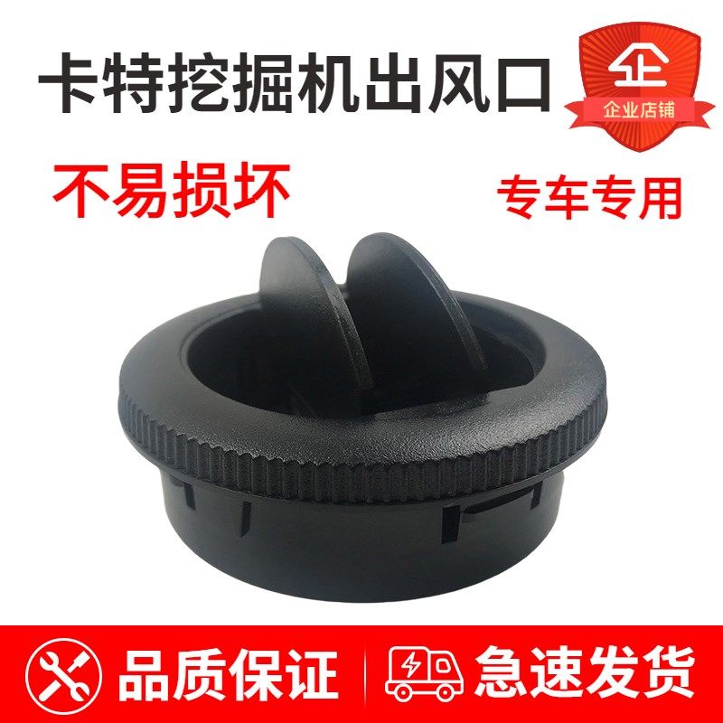 挖掘机配件卡特E320D 336D 324D 325D  329D空调出风口空调通风口