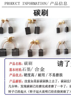电动工具电刷弹簧耐磨通用批碳刷电钻电锤切割机角磨机20付包邮