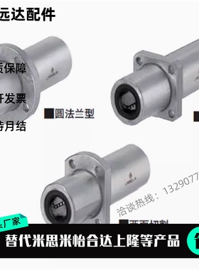 带法兰直线轴承加长型LHKMRL LHKMSL LHKMCL10 12 13 16 20 25 30
