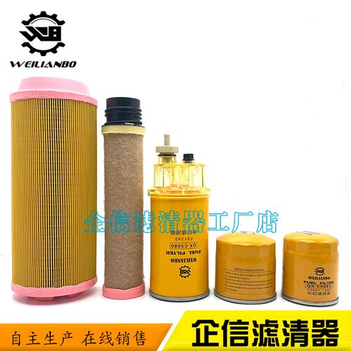 挖掘机厦工XG806F机油滤芯柴油格空气油水滤芯液压油滤芯保养配件