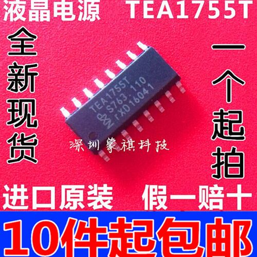 TEA1755T TEA1755 液晶电源开关芯片 贴片SOP16 全新进口原装IC